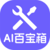 神奇AI百宝箱 v6.0.100.405