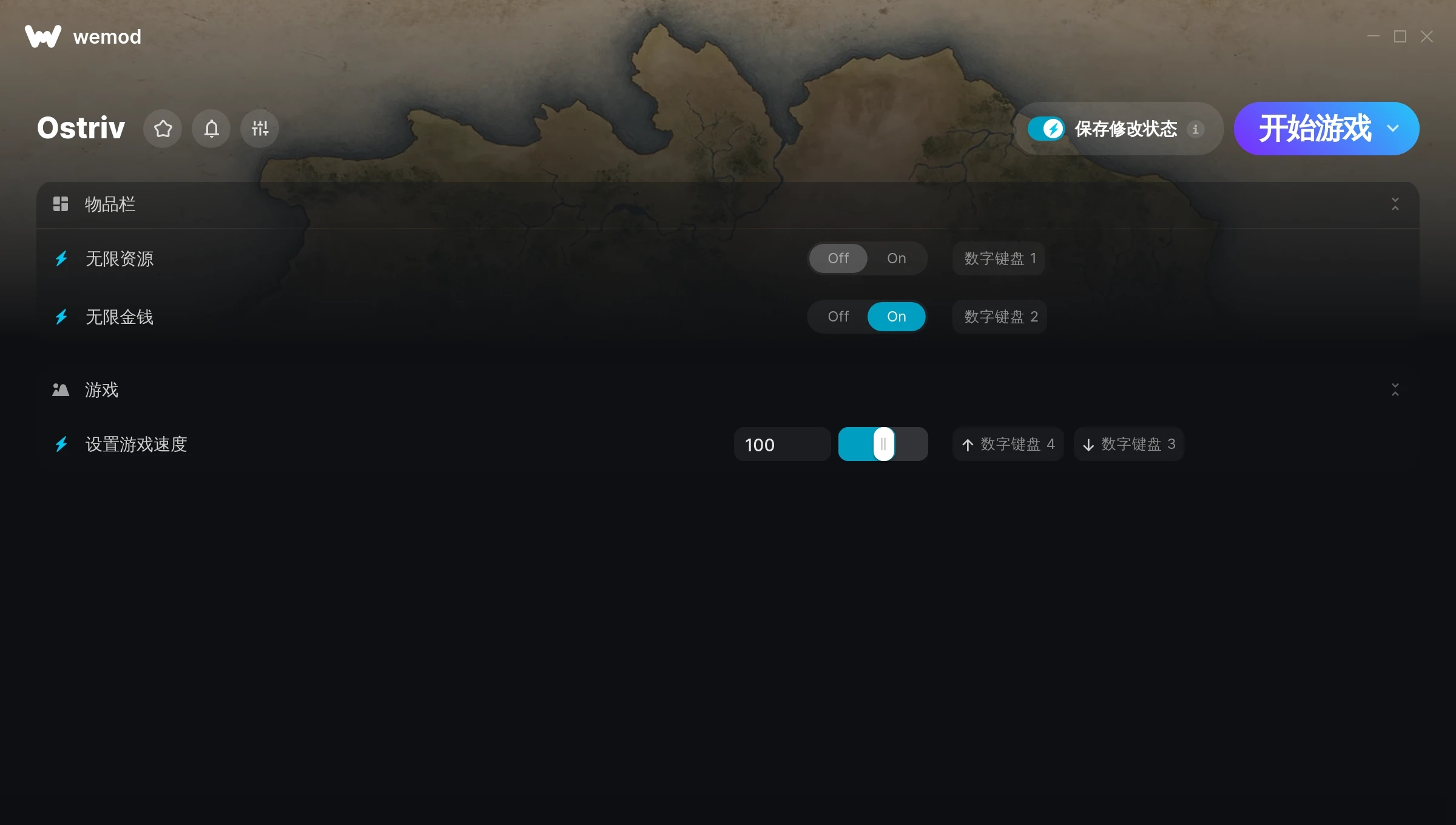 奥斯特里夫三项修改器 v2024.07.29