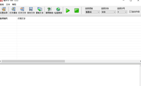 笔杆子 v1.0.1