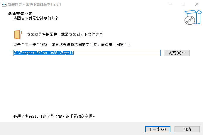 图快 v1.2.3.1