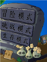 植物大战僵尸杂交版V2.3全能修改器 v1.26