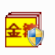 金簿中小企业财务软件 v4.704