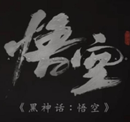 黑神话悟空性能测试工具 v1.0