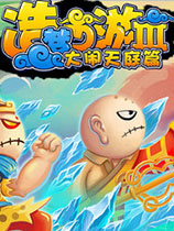 造梦西游3电脑版修改器残霞版 v2.21