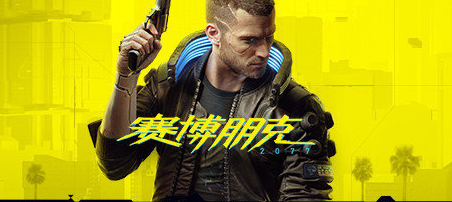 赛博朋克2077配置文件优化工具 v1.1
