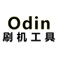 Odin刷机工具 v1.2.5