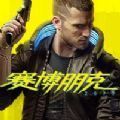 赛博朋克2077女V娃娃吊带连衣裙MOD v1.1