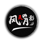 风灵月影修改器大全 v2.0.0.96