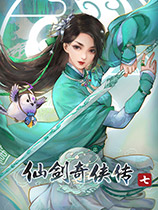 仙剑奇侠传7二十四项修改器 v2.18