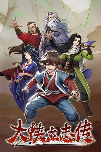 大侠立志传六十二项修改器 v1.1