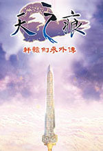 轩辕剑3天之痕存档补丁 v1.0