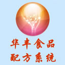 华丰食品配方系统 v6.90