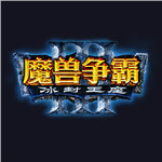 魔兽争霸字体修改器 v1.0