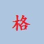 批量文档管理器 v2.20