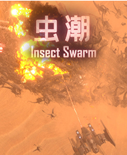 虫潮十项修改器 v1.0