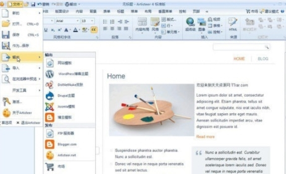 网站模板设计工具 v1.0