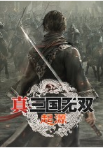 真三国无双起源十五项修改器 v2.3