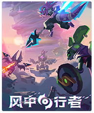 风中行者九项修改器 v1.49