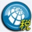 江苏省税务局出口退税申报系统 v10.07.00
