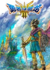 勇者斗恶龙3 HD-2D重制版二十七项修改器 v1.23