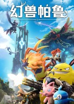 幻兽帕鲁五十七项修改器 v2.69