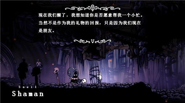 空洞骑士游侠LMAO汉化补丁