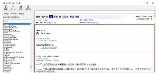 JDK API 1.7中文版