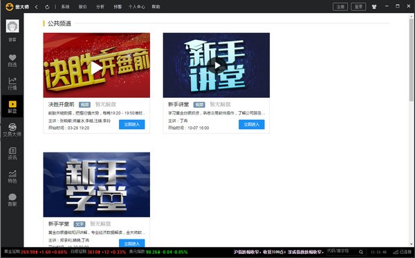 金大师软件下载