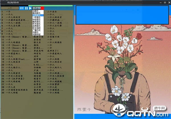 随心音乐多平台vip版 随心音乐多平台vip版