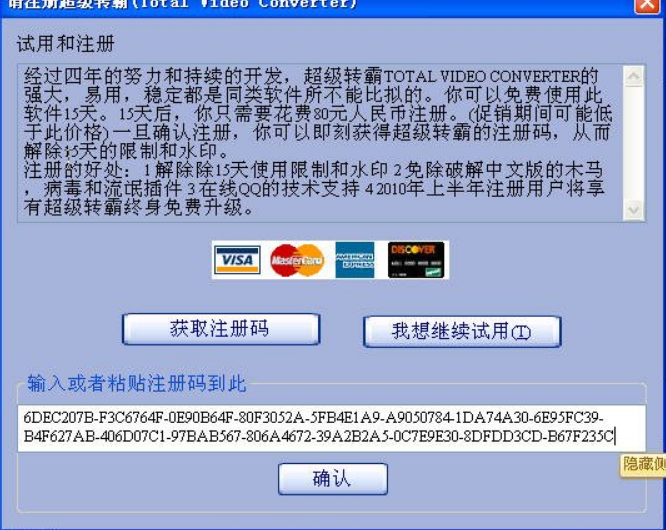 超级转霸 超级转霸