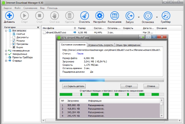 idm下载器俄罗斯版 idm下载器俄罗斯版