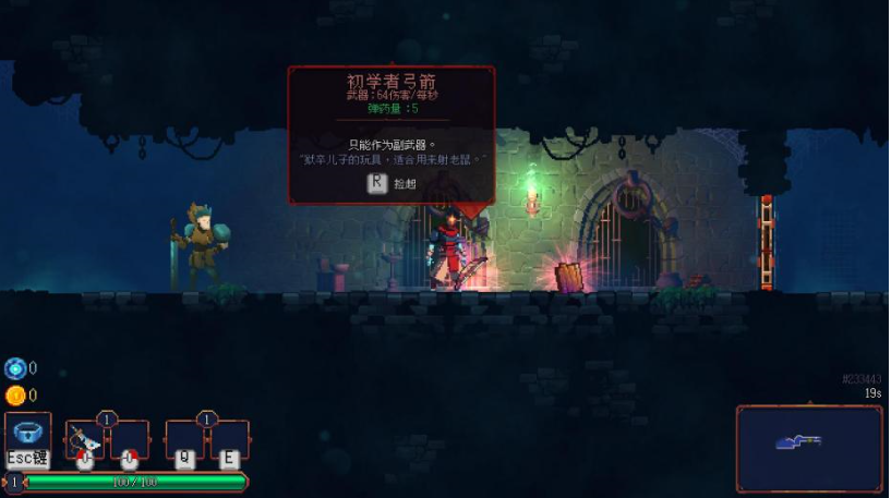 死亡细胞绿色版无限细胞金币 死亡细胞绿色版无限细胞金币