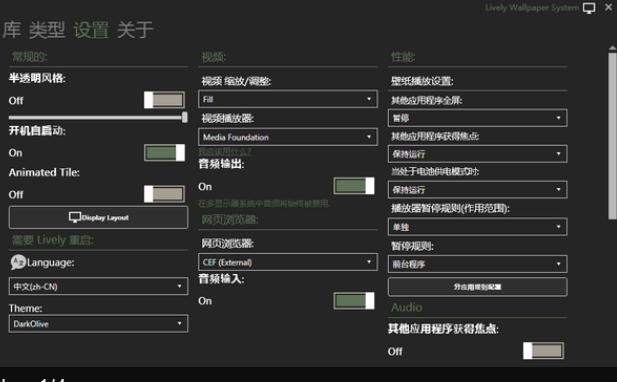 LivelyWallpaper动态壁纸软件 LivelyWallpaper动态壁纸软件