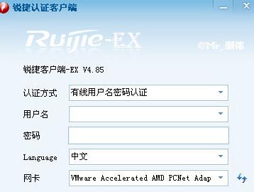 锐捷校园网客户端 锐捷校园网客户端