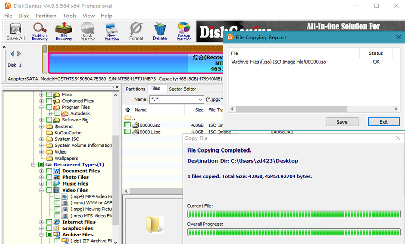 diskgenius pro绿色绿色版