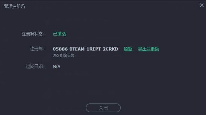 iobit uninstaller9中文绿色版(附永久激活码)