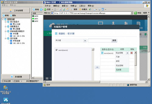 锐起云盘绿色版