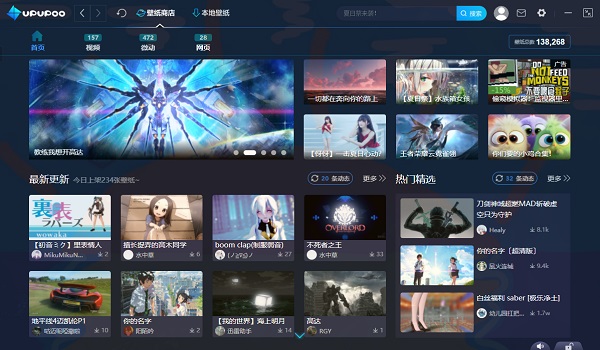 啊噗啊噗upupoo永久激活绿色版