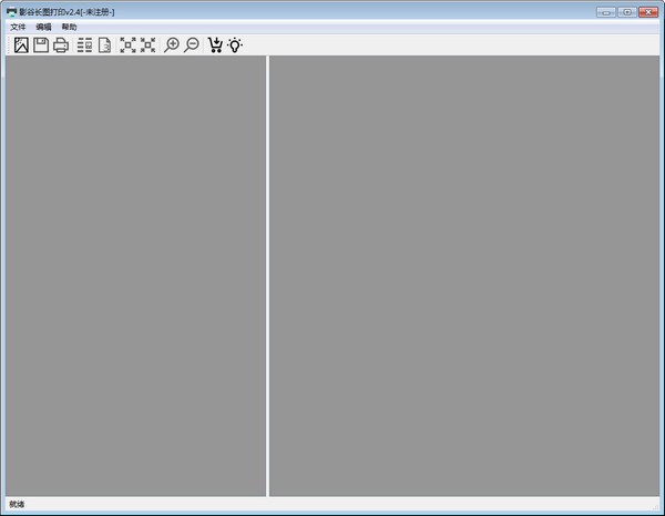影谷长图打印软件 影谷长图打印软件