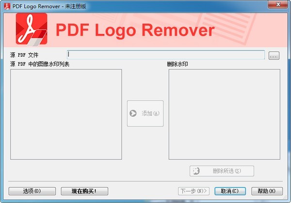 PDF Logo Remover PDF Logo Remover