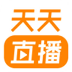 天天直播经常用的软件 v2.0.1106 官方正式版