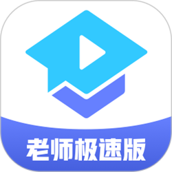 腾讯课堂极速版电脑版 v1.0.3.34 PC官网版