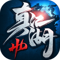 真江湖HD福利版电脑游戏 v2.21 官方正式版