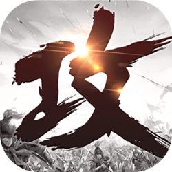 攻城掠地模拟器版 v4.9.9 官方正式版