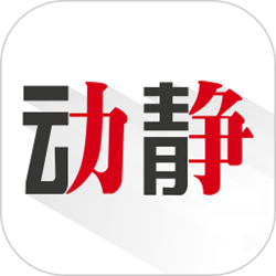 动静新闻电脑客户端 v6.1.11 官方正式版