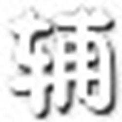 4399造梦西游4辰时辅助最新版 v9.3 贺羊年豪华版