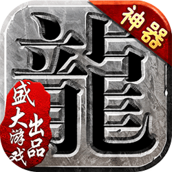 沙巴克传奇手游电脑版 v1.0.35.0 官方正式版