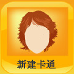 微软卡通秀(Microsoft Cartoon Maker) v1.0 中文版