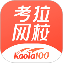 考拉网校app电脑版 v5.6.40 官方正式版