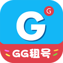 GG租号平台上号器 v2.1.9.24 官方正式版